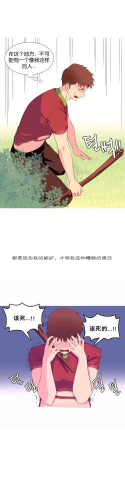 Page 125 of A World that I Rule | 我统治的世界 Ch.1-33