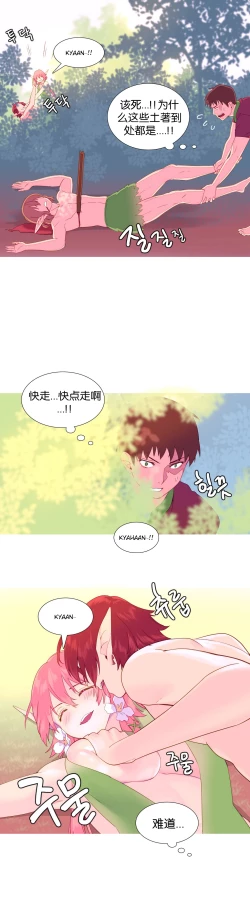 Page 137 of A World that I Rule | 我统治的世界 Ch.1-33