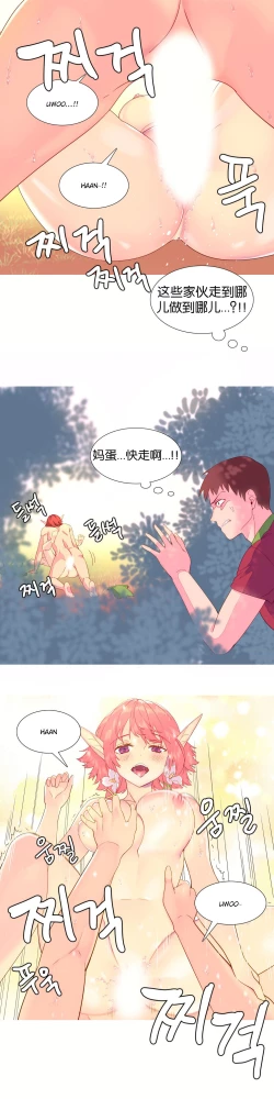 Page 138 of A World that I Rule | 我统治的世界 Ch.1-33