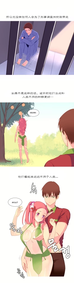 Page 159 of A World that I Rule | 我统治的世界 Ch.1-33