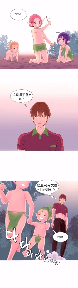 Page 178 of A World that I Rule | 我统治的世界 Ch.1-33