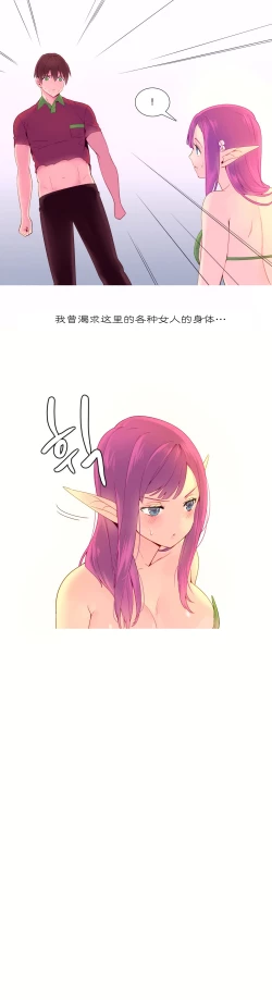 Page 181 of A World that I Rule | 我统治的世界 Ch.1-33