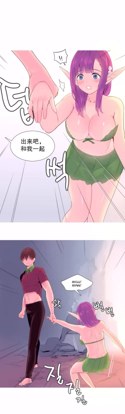 Page 183 of A World that I Rule | 我统治的世界 Ch.1-33