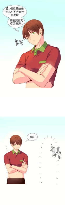 Page 209 of A World that I Rule | 我统治的世界 Ch.1-33