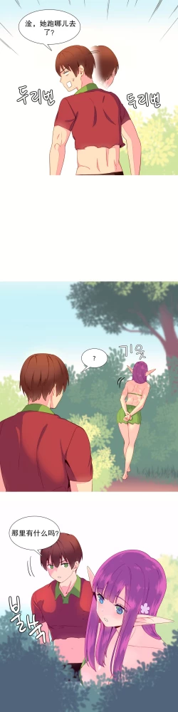 Page 210 of A World that I Rule | 我统治的世界 Ch.1-33