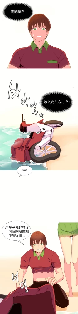 Page 213 of A World that I Rule | 我统治的世界 Ch.1-33