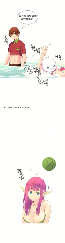 Page 245 of A World that I Rule | 我统治的世界 Ch.1-33