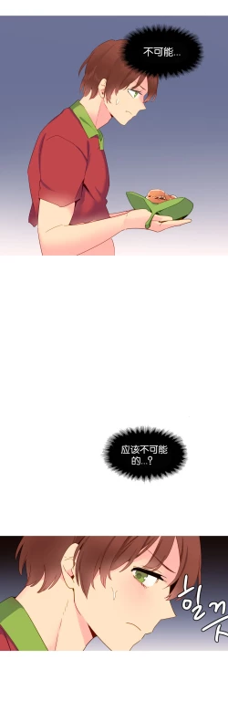 Page 274 of A World that I Rule | 我统治的世界 Ch.1-33