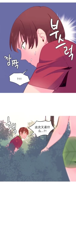 Page 296 of A World that I Rule | 我统治的世界 Ch.1-33