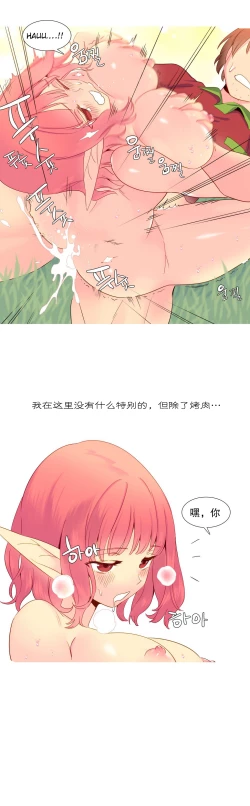 Page 310 of A World that I Rule | 我统治的世界 Ch.1-33