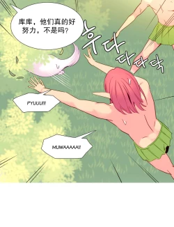 Page 357 of A World that I Rule | 我统治的世界 Ch.1-33