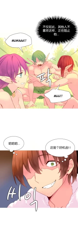 Page 371 of A World that I Rule | 我统治的世界 Ch.1-33