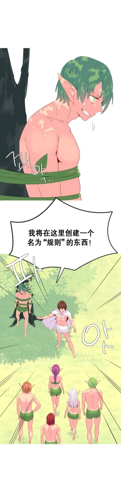 Page 372 of A World that I Rule | 我统治的世界 Ch.1-33