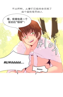 Page 380 of A World that I Rule | 我统治的世界 Ch.1-33