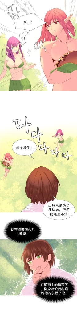 Page 401 of A World that I Rule | 我统治的世界 Ch.1-33