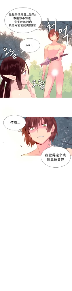 Page 452 of A World that I Rule | 我统治的世界 Ch.1-33