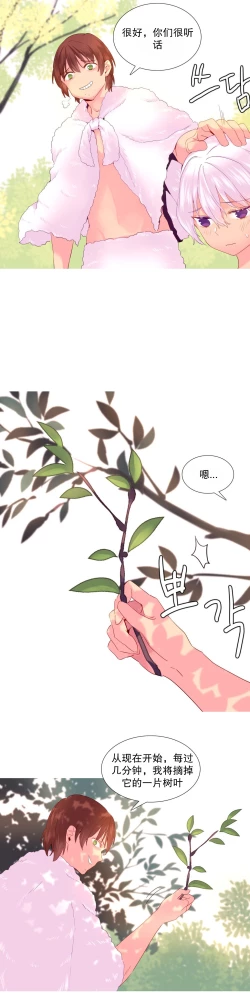 Page 467 of A World that I Rule | 我统治的世界 Ch.1-33