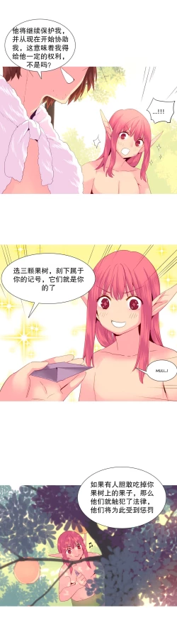 Page 487 of A World that I Rule | 我统治的世界 Ch.1-33