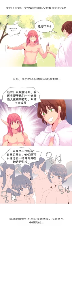 Page 488 of A World that I Rule | 我统治的世界 Ch.1-33