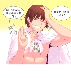 Page 494 of A World that I Rule | 我统治的世界 Ch.1-33