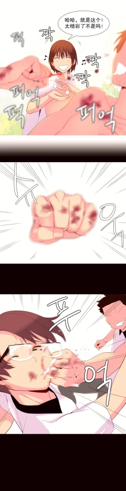 Page 507 of A World that I Rule | 我统治的世界 Ch.1-33