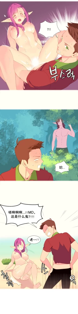 Page 50 of A World that I Rule | 我统治的世界 Ch.1-33