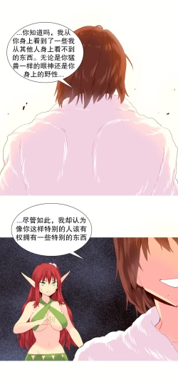 Page 522 of A World that I Rule | 我统治的世界 Ch.1-33