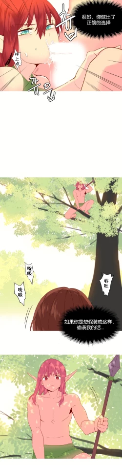 Page 525 of A World that I Rule | 我统治的世界 Ch.1-33