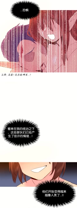 Page 537 of A World that I Rule | 我统治的世界 Ch.1-33