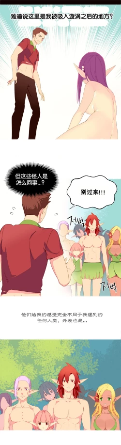 Page 53 of A World that I Rule | 我统治的世界 Ch.1-33