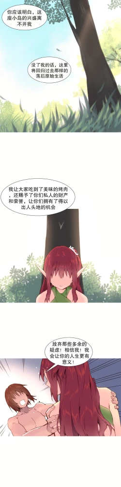 Page 542 of A World that I Rule | 我统治的世界 Ch.1-33