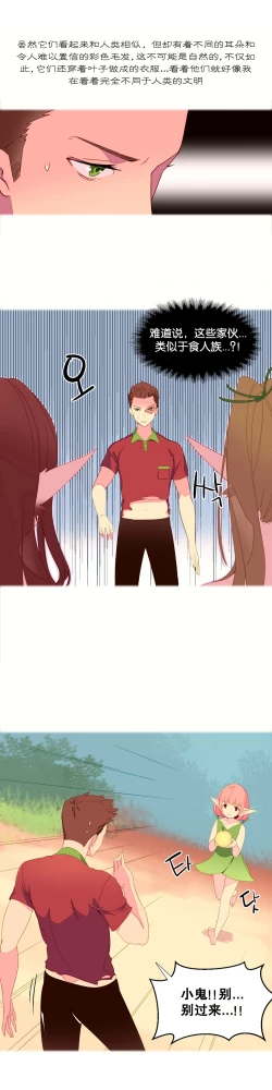 Page 54 of A World that I Rule | 我统治的世界 Ch.1-33