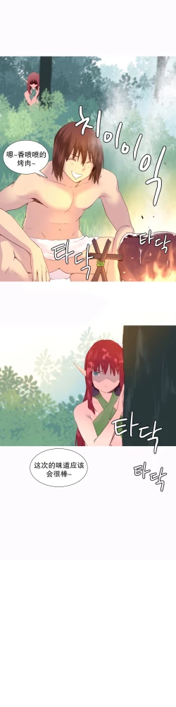 Page 573 of A World that I Rule | 我统治的世界 Ch.1-33