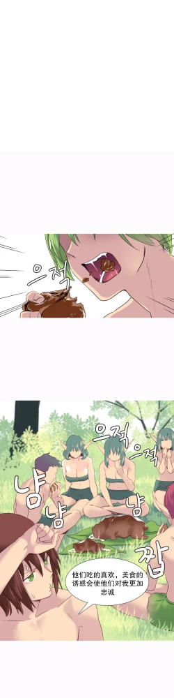 Page 574 of A World that I Rule | 我统治的世界 Ch.1-33