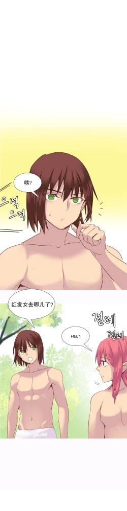 Page 575 of A World that I Rule | 我统治的世界 Ch.1-33