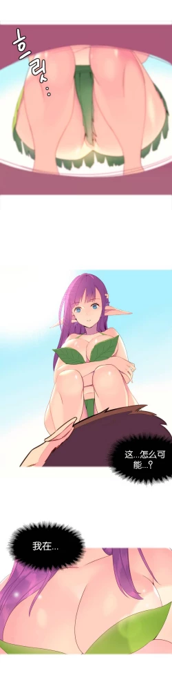 Page 5 of A World that I Rule | 我统治的世界 Ch.1-33