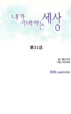 Page 601 of A World that I Rule | 我统治的世界 Ch.1-33