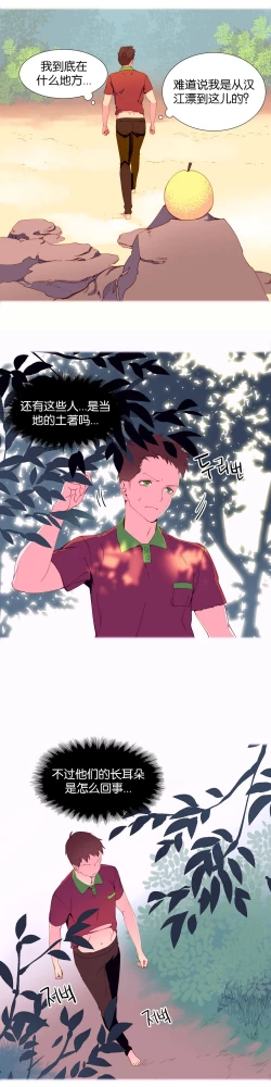 Page 60 of A World that I Rule | 我统治的世界 Ch.1-33
