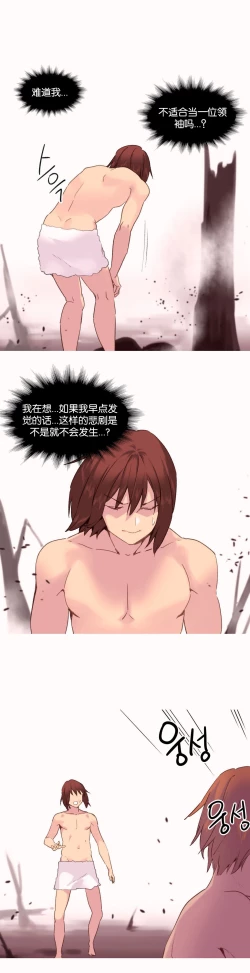 Page 610 of A World that I Rule | 我统治的世界 Ch.1-33