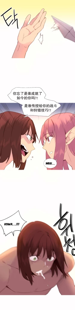 Page 623 of A World that I Rule | 我统治的世界 Ch.1-33