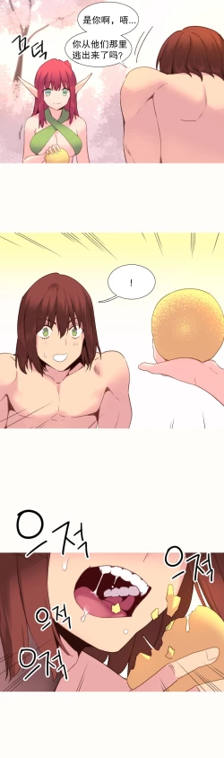 Page 646 of A World that I Rule | 我统治的世界 Ch.1-33