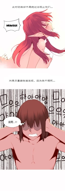 Page 656 of A World that I Rule | 我统治的世界 Ch.1-33