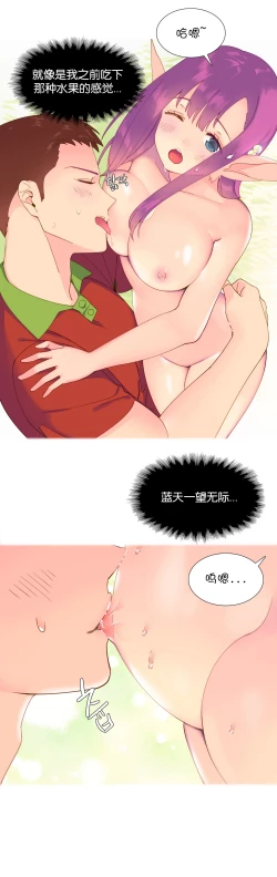 Page 89 of A World that I Rule | 我统治的世界 Ch.1-33