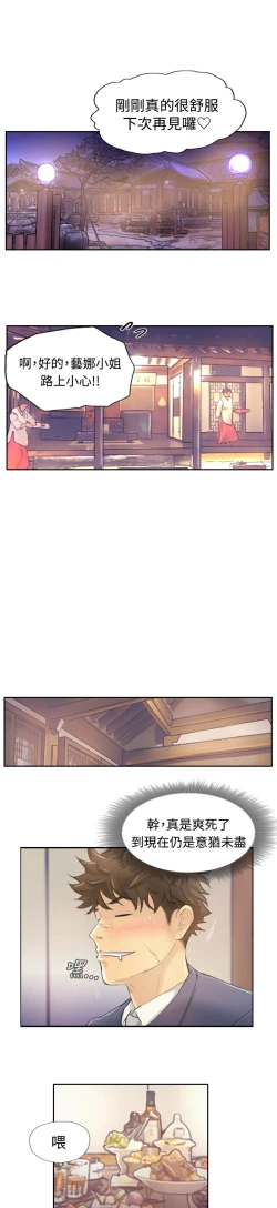 Page 112 of Thief 小偷 Ch.1~5中文