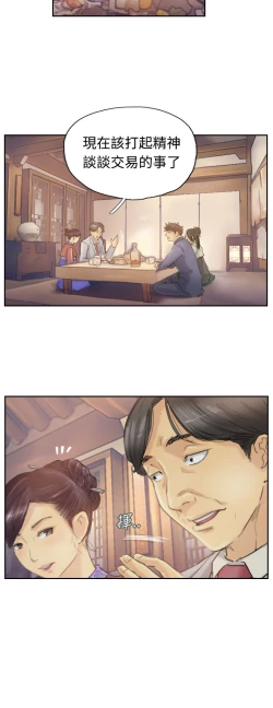 Page 113 of Thief 小偷 Ch.1~5中文