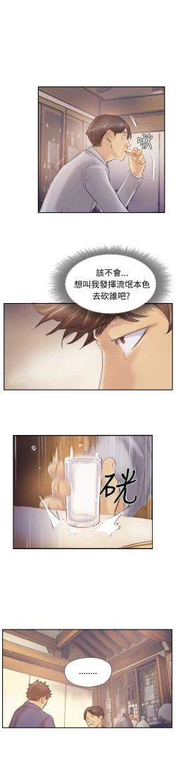 Page 116 of Thief 小偷 Ch.1~5中文