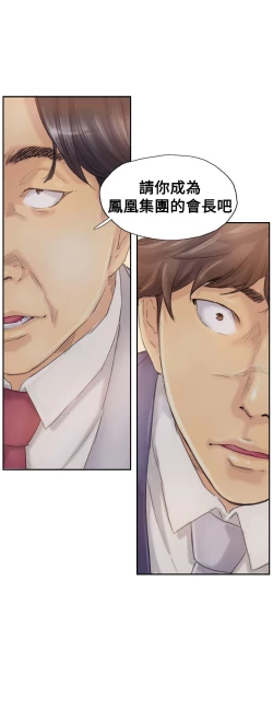 Page 117 of Thief 小偷 Ch.1~5中文