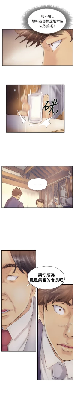 Page 119 of Thief 小偷 Ch.1~5中文