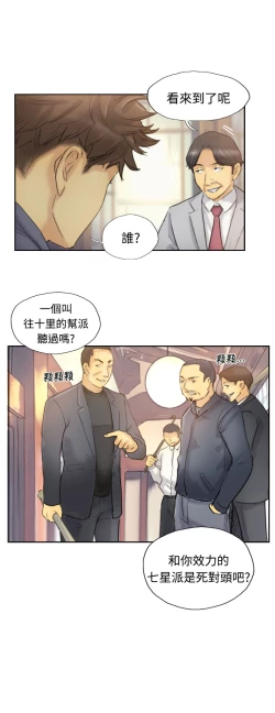 Page 127 of Thief 小偷 Ch.1~5中文