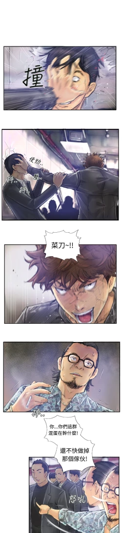 Page 12 of Thief 小偷 Ch.1~5中文